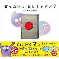 Amazon.co.jp: おばけパ-ティ : ジャック デュケノワ, Duquennoy